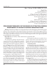 Научная статья на тему 'PRELIMINARY RESEARCH ON THE ISSUES OF ATTRACTING CHINESE INVESTMENTS TO RUSSIA’S FAR EAST INFRASTRUCTURE'