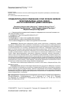 Научная статья на тему 'PRELIMINARY STUDY ON DRIED GREEN BOTTLE FLY LUCILIA CAESAR “RESOURCE SAVING/DIVERSIFICATION”'