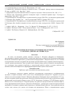 Научная статья на тему 'Преломление проблемы отступничества в романе С. Канукова «Девушка из Ленинграда»'