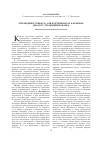 Научная статья на тему '«Прелюдия и Токката» для фортепиано И. Карабица: диалог с традициями жанра'