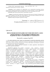 Научная статья на тему 'Premiseses of the shaping the system of intellectual oriented management development on enterprise of the rail-freight traffic'