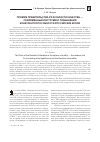 Научная статья на тему 'Премия Правительства РФ в области качества- современный инструмент повышения конкурентоспособности российских вузов'
