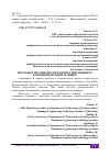 Научная статья на тему 'ПРЕМУЩЕСТВО ВЫРАБОТКИ КОМПАКТНОЙ ПРЯЖИ НА КОЛЬЦЕПРЯДИЛЬНОЙ МАШИНЕ'