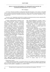 Научная статья на тему 'Пренатальная коррекция естественной резистентности и иммунологического статуса телят'