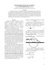 Научная статья на тему 'Преобразование Абеля в задачах синтеза градиентных оптических элементов'