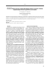 Научная статья на тему 'Преобразование азотистых оснований липидов озерного осадка в условиях, моделирующих процессы диагенеза и катагенеза'