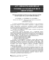 Научная статья на тему 'Преобразование Хартли в задачах квадратурной фильтрации сигналов релейной защиты'