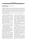 Научная статья на тему '"преобразование" Конституции Российской Федерации'