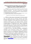 Научная статья на тему 'ПРЕОБРАЗОВАНИЕ НОТАРИАЛЬНОГО ДЕЛА В РОССИИ НА РУБЕЖЕ XVII- XVIII ВВ.: СРАВНИТЕЛЬНЫЙ АНАЛИЗ ОБЩЕИМПЕРСКИХ И РЕГИОНАЛЬНЫХ НАЧАЛ'