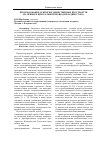 Научная статья на тему 'Преобразование открытых общественных пространств (на примере центральной площади Владивостока)'