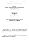 Научная статья на тему 'ПРЕОБРАЗОВАНИЕ ПРИРОДЫ ПРЕСТУПЛЕНИЙ И МЕТОДОВ РАССЛЕДОВАНИЯ'