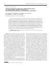 Научная статья на тему 'Преобразование углеводов спиртовой барды ассоциациями микроорганизмов, иммобилизованных на полимерных матрицах'