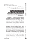 Научная статья на тему 'Преобразования в аграрной сфере как способ разрешения проблем крестьянского малоземелья в России (по материалам исследований аграрных реформ в России второй половины ХIХ - начала ХХ вв. )'