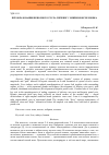 Научная статья на тему 'Преобразования венозного русла печени у эмбрионов человека'