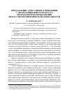 Научная статья на тему 'Преодоление агрессивного поведения у детей дошкольного возраста посредством использования искусствотерапевтической деятельности'