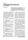 Научная статья на тему 'Преодоление дефектов трудового права при принятии коллективных договоров и соглашений'