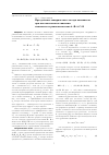 Научная статья на тему 'Преодоление эмпирического метода активности при математическом описании химического равновесия типа a+bc+d'