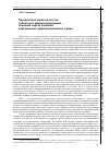 Научная статья на тему 'Преодоление «Избыточности» публичного администрирования - основная задача развития современного административного права'