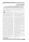 Научная статья на тему 'Преодоление межкультурных коммуникативных трудностей как основа развития межкультурной компетентности личности'