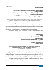 Научная статья на тему 'ПРЕОДОЛЕНИЕ МОРФОЛОГИЧЕСКОГО АГРАММАТИЗМА У ДОШКОЛЬНИКОВ С ОБЩИМ НЕДОРАЗВИТИЕМ РЕЧИ'