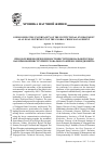 Научная статья на тему 'Преодоление неопределенности институциональной среды как правовой инструмент глобального кризис-менеджмента'