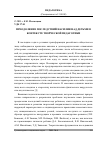 Научная статья на тему 'Преодоление последствий насилия над детьми в контексте творческой педагогики'