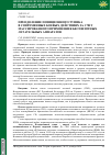 Научная статья на тему 'ПРЕОДОЛЕНИЕ ПОЗИЦИОННОГО ТУПИКА В СОВРЕМЕННЫХ БОЕВЫХ ДЕЙСТВИЯХ ЗА СЧЕТ МАССИРОВАННОГО ПРИМЕНЕНИЯ БЕСПИЛОТНЫХ ЛЕТАТЕЛЬНЫХ АППАРАТОВ'