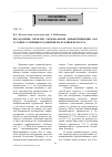 Научная статья на тему 'Преодоление проблем региональной дифференциации как условие устойчивого развития республики Беларусь'