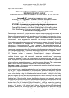 Научная статья на тему 'ПРЕПАРАТ ДЛЯ ЛЕЧЕНИЯ ПАЛЬЦЕВОГО ДЕРМАТИТА КРУПНОГО РОГАТОГО СКОТА'