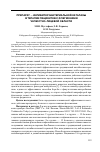 Научная статья на тему 'Препарат - ингибитор бактериальной каталазы в терапии пациентов с флегмонами челюстно-лицевой области'