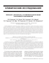 Научная статья на тему 'Препарат «Профеталь» в комплексном лечении опухолевых заболеваний'