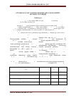 Научная статья на тему 'Preparation and application of conservation liquids based on sunflower oil'