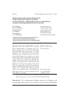 Научная статья на тему 'PREPARATION AND CHARACTERIZATION OF BIOCOMPOSITE FILMS OF SODIUM ALGINATE/KAPPA-CARRAGEENAN/IOTA-CARRAGEENAN LOADED WITH AMINOETHOXYVINYLGLYCINE'