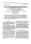 Научная статья на тему 'Preparation of a VOCl3-Al(iso-C4H9)3 catalytic system and kinetic parameters of butadiene polymerization'