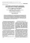 Научная статья на тему 'Preparation of nanocomposites by alkoxysilane hydrolysis in a polypropylene matrix'