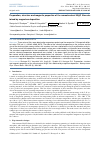 Научная статья на тему 'Preparation, structure and magnetic properties of the nanostructural Ni@C films obtained by magnetron deposition'