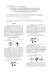 Научная статья на тему 'Препаративная химия соединений нитроксильного ряда с выраженно локализованным парамагнитным центром 3. Стабильные иминоксильные полирадикалы'