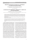Научная статья на тему 'Препараты бактериофагов: краткий обзор современного состояния и перспектив развития'