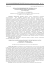 Научная статья на тему 'ПРЕПАРАТЫ, ПРИМЕНЯЕМЫЕ ПРИ ЛЕЧЕНИИ COVID-19: МЕХАНИЗМ ВОЗДЕЙСТВИЯ И ЭФФЕКТИВНОСТЬ (обзор литературы)'