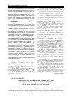 Научная статья на тему 'Препараты расторопши: механизмы действия и применение при заболеваниях печени'