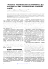 Научная статья на тему 'Препараты рекомбинантного интерферона альфа-2 в лечении острых респираторных инфекций у детей'