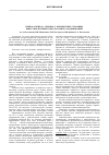 Научная статья на тему 'Препараты йода - йодинол - неизвестные страницы, известное и новые качества при его модификации'
