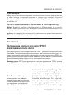 Научная статья на тему 'Преподавание комплексного курса ОРКСЭ в многонациональном классе'