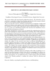 Научная статья на тему 'Преподавание политологии в российских университетах: обзор учебной литературы'
