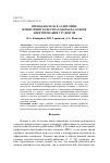 Научная статья на тему 'Преподаватель в аудитории: мониторинг качества работы на основе анкетирования студентов'