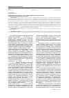 Научная статья на тему 'Препозитивная морфема auto- в современном испанском языке (на примере политических текстов)'