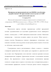 Научная статья на тему 'ПРЕПРОЦЕССОР ПРОГРАММНОЙ СИСТЕМЫ SIGMA ДЛЯ ОБУЧЕНИЯ САЕ-ПРИЛОЖЕНИЙ, ИСПОЛЬЗУЕМЫХ В САПР АЭРОКОСМИЧЕСКОЙ ОТРАСЛИ'