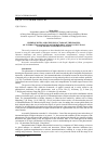 Научная статья на тему 'PREREQUISITES AND GENESIS FACTORS OF THE PROCESS OF INTERNATIONALIZATION OF HIGHER EDUCATION INSTITUTIONS IN THE PEOPLE'S REPUBLIC OF CHINA'