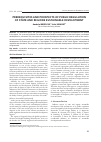 Научная статья на тему 'Prerequisites and prospects of public regulation of state and regions sustainable development'