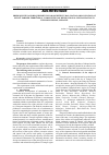 Научная статья на тему 'PREREQUISITES AND REQUIREMENTS FOR ARCHITECTURAL-SPATIAL ORGANIZATION OF NEWLY FORMED TERRITORIAL COMMUNITIES OF RECREATIONAL SPECIALIZATION IN TERNOPIL REGION, UKRAINE'